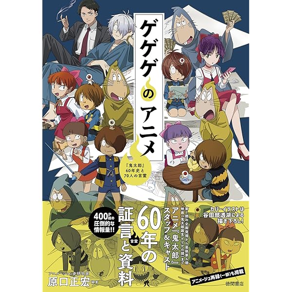 Amazon.co.jp: 「ゲゲゲの鬼太郎」90's BD-BOX 上巻 [Blu-ray] : 松岡