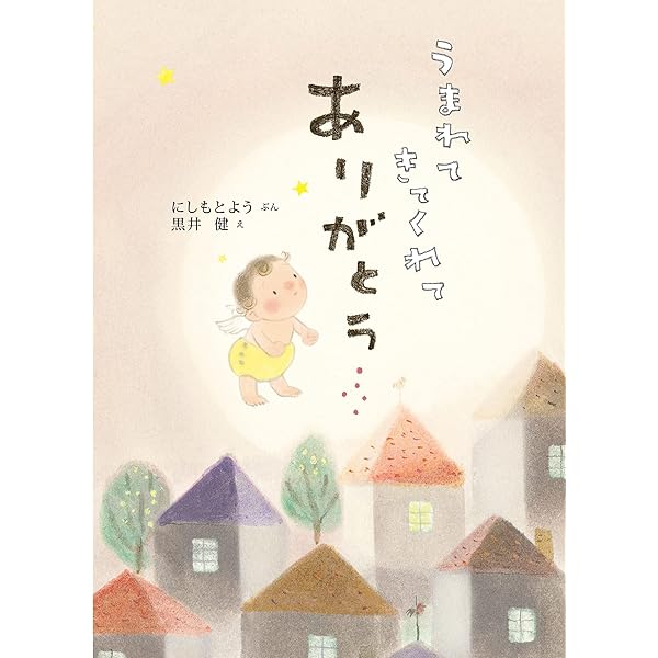 Amazon.co.jp: かみさまからのおくりもの : ひぐち みちこ: 本