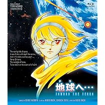 Amazon.co.jp: 「地球へ…」Blu-ray Disc BOX(完全生産限定版) [Blu-ray