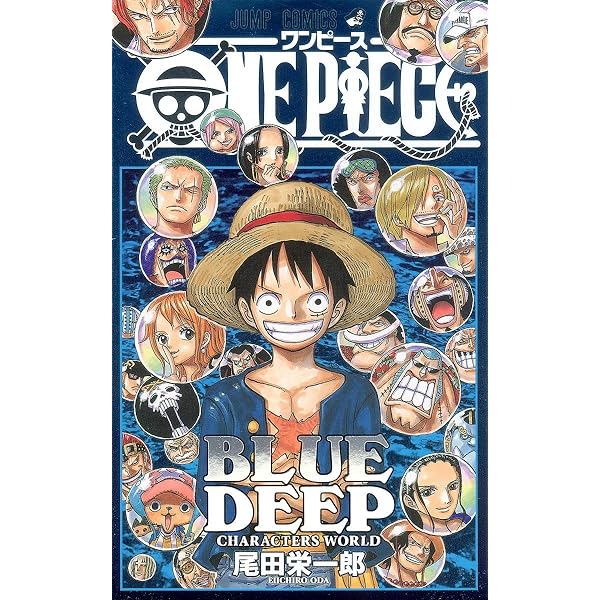 Amazon.co.jp: ONE PIECE ファンブック コミック 1-5巻セット