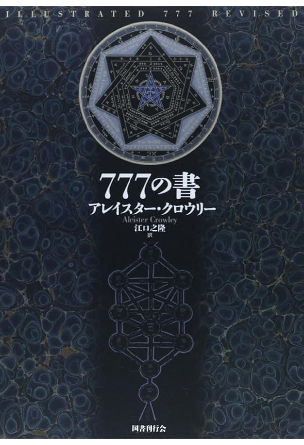 Amazon.co.jp: フリ-メ-ソンの失われた鍵 : マンリー P.ホール, 吉村