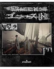 Amazon.co.jp: 0.7(初回生産限定盤)(DVD+CD)) : amazarashi: DVD