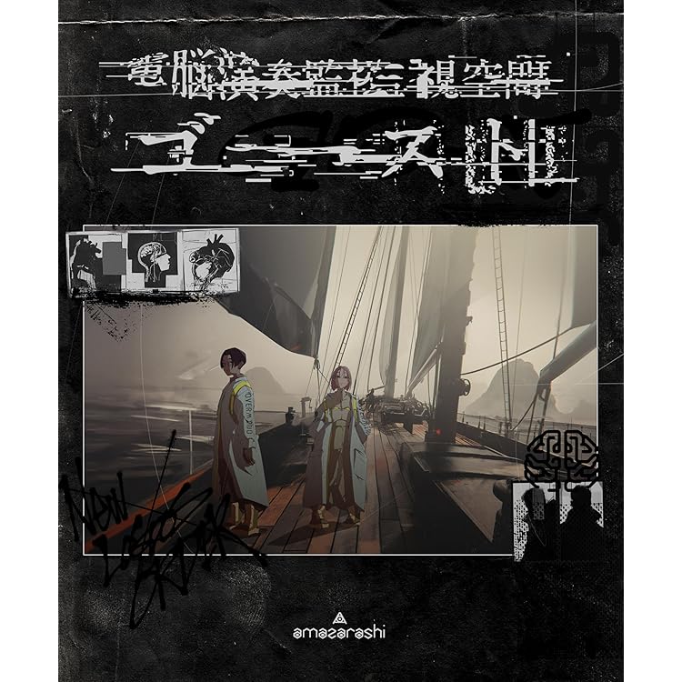 Amazon.co.jp: 【Amazon.co.jp限定】ゴースト (初回生産限定盤