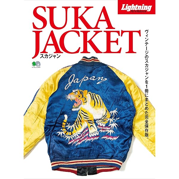 Lightning Archives VINTAGE CHAMPION ヴィンテージ チャンピオン