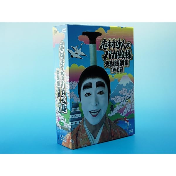 Amazon.co.jp: 志村けんのだいじょうぶだぁ BOXI だっふんだ編 [DVD
