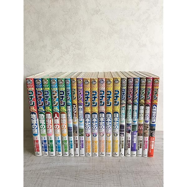 学習まんがシリーズ名探偵コナン 全34冊セット 日本史の謎 人類の謎