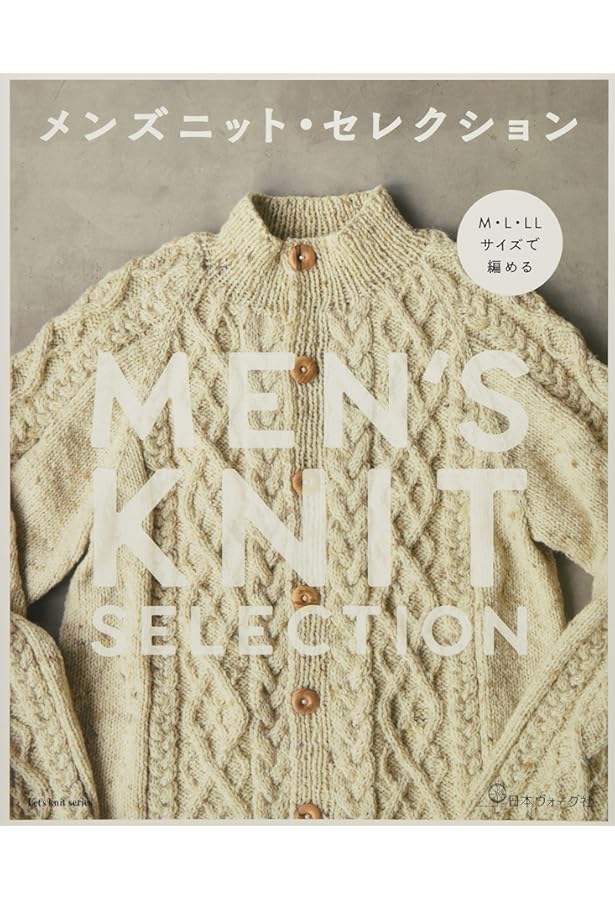 ベーシックなメンズニット (Let's Knit series) |本 | 通販 | Amazon