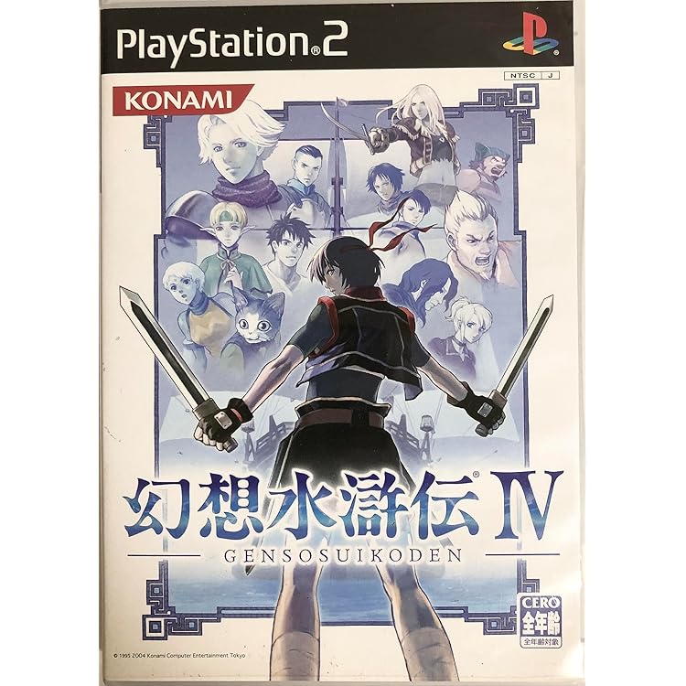 Amazon | 幻想水滸伝IV PlayStation 2 The Best | ゲーム