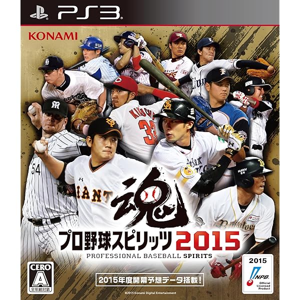 Amazon.co.jp: プロ野球スピリッツ2014 : ゲーム