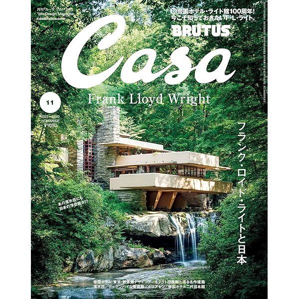 GAトラベラー フランク・ロイド・ライト 6巻セット GAトラベラー