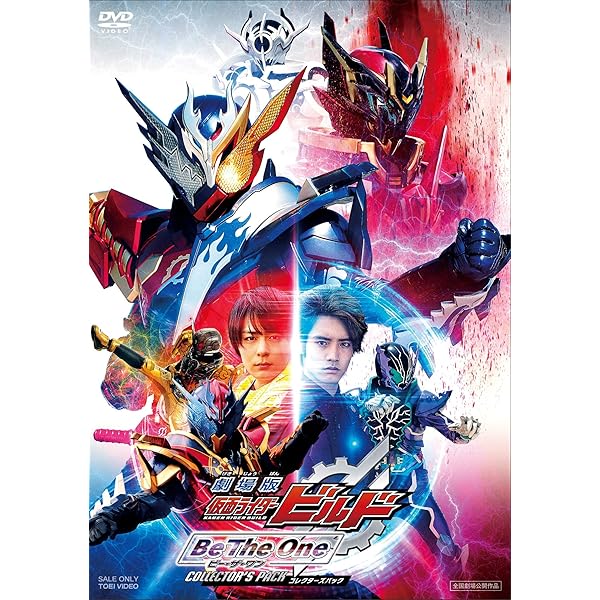 Amazon.co.jp: 劇場版 仮面ライダージオウ Over Quartzer コレクターズ