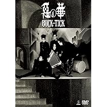 Amazon.co.jp: ビデオアルバム 『惡の華 (2015年ミックス版)』 : BUCK