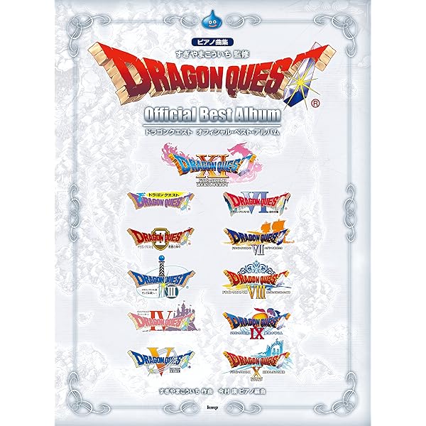 ピアノ曲集 ファイナルファンタジー オフィシャルベスト大全集 1987