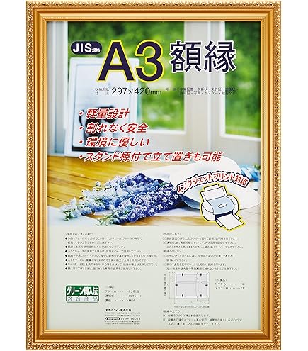 Amazon.co.jp: kj 額装品 鳥山明 シトロエン バス トラック