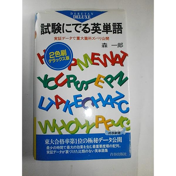 Amazon.co.jp: CD付 耳から覚える試験にでる英文解釈 (試験シリーズDX