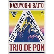 Amazon.co.jp: 斉藤和義ライブツアー2024“青春58きっぷ”〜Trio de Pon