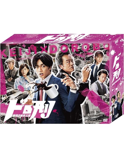 Amazon.co.jp: 彼女はキレイだった DVD-BOX : 中島健人, 小芝風花