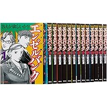 Amazon.co.jp: インベスターZ コミック 全21巻セット : 本