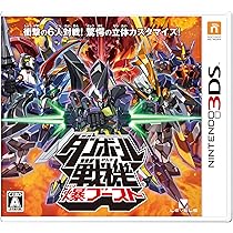Amazon | ダンボール戦機 爆ブースト - 3DS | ゲームソフト