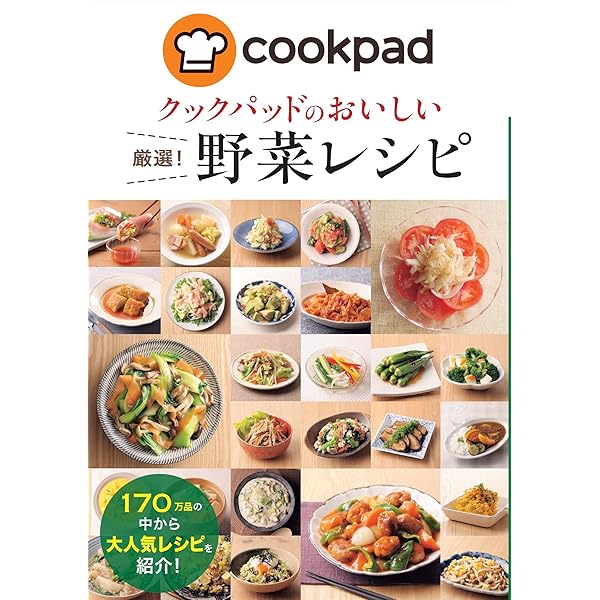 Amazon.co.jp: 大人気料理家50人のニッポンのおかずBest500