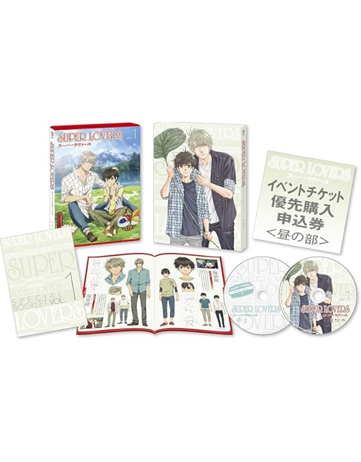 Amazon.co.jp: SUPER LOVERS 2第4巻限定版 [Blu-ray] : 皆川純子, 前野