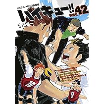 ハイキュー!! 9 ドラマCD同梱版 (ジャンプコミックス) | 古舘 春一 |本