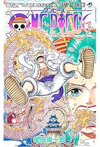 ONE PIECE 102 (ジャンプコミックス) | 尾田 栄一郎 |本 | 通販 | Amazon
