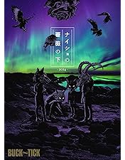 Amazon.co.jp: 劇場版BUCK-TICK バクチク現象 - New World - [DVD完全