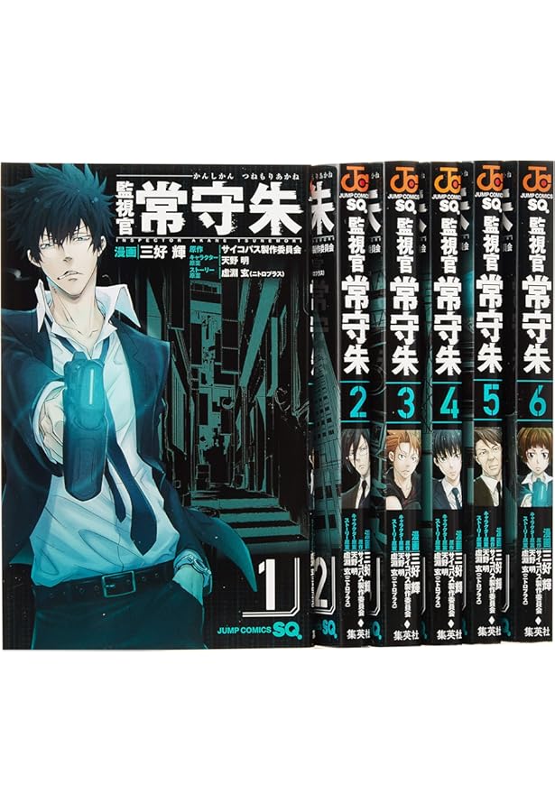 監視官 常守朱 コミック 1-6巻セット (ジャンプコミックス) | 三好 輝
