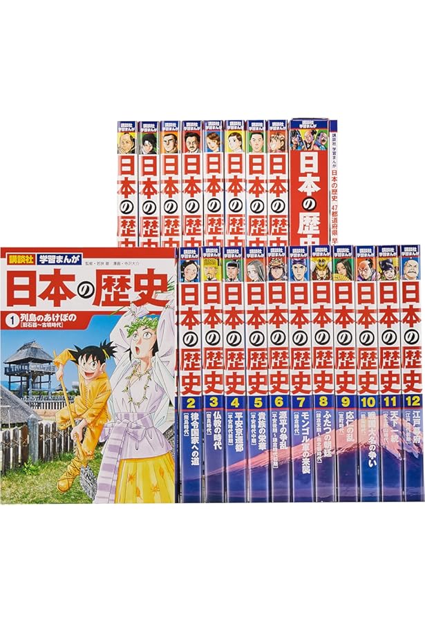 別巻2冊つき! 講談社学習まんが日本の歴史 全22巻 基本セット | 講談社