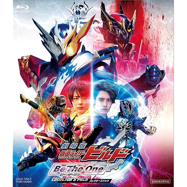 Amazon.co.jp: 仮面ライダービルド ファイナルステージ＆番組キャスト