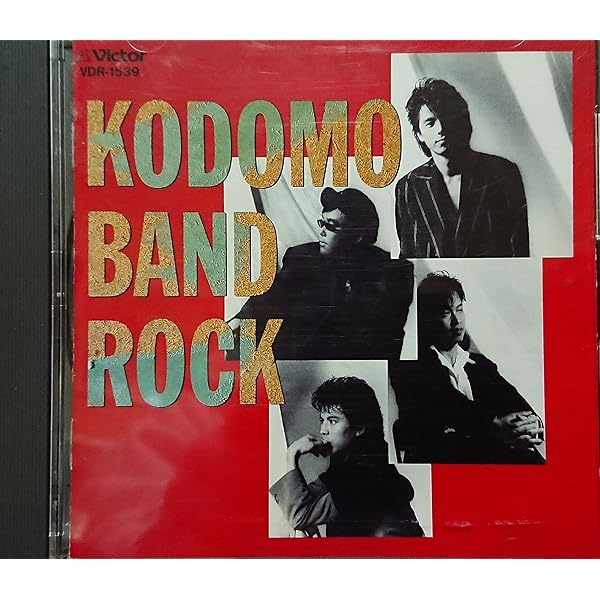 Amazon.co.jp: 子供ばんど大百科 1980-1988: ミュージック