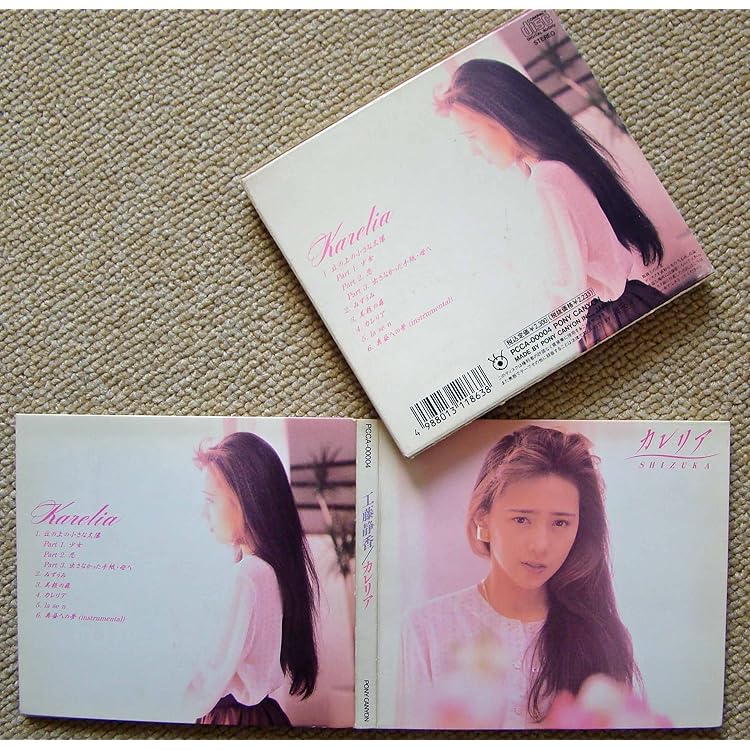 Amazon.co.jp: 静香 (アナログ): ミュージック