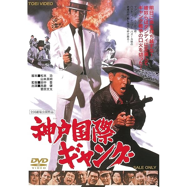 Amazon.co.jp: 大脱獄 [DVD] : 高倉健, 木の実ナナ, 田中浩, 三谷昇