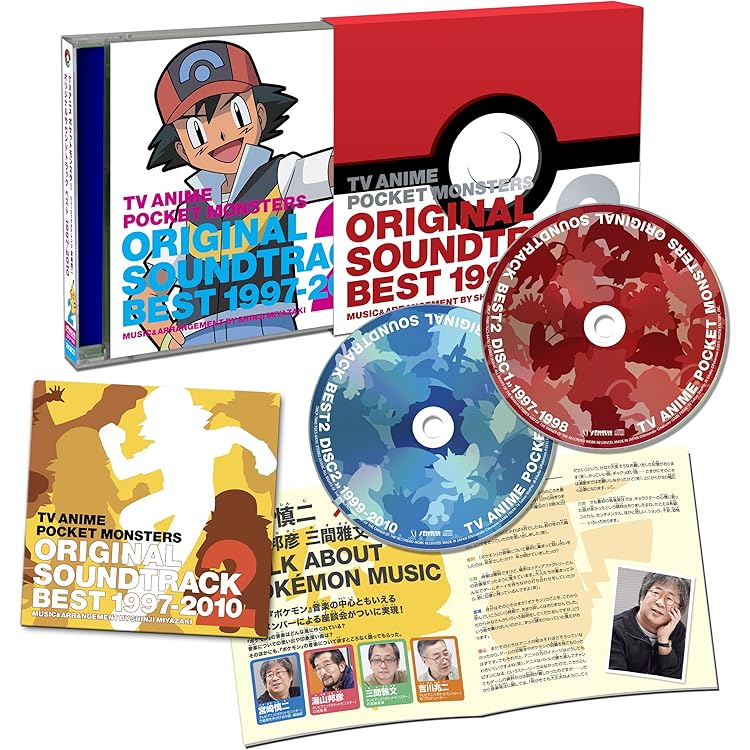 Amazon | ポケモンTVアニメ主題歌 BEST OF BEST OF BEST 1997-2023