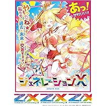 Amazon.co.jp: ブロッコリー Z/X -Zillions of enemy X- EXパック第24