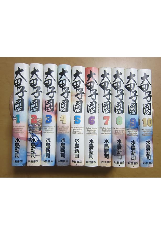 Amazon.co.jp: 豪華版ドカベンシリーズ 全21巻セット : 水島 新司: 本