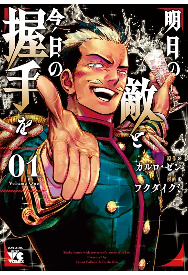 テロール教授の怪しい授業(1) (モーニングKC) | カルロ・ゼン, 石田 点