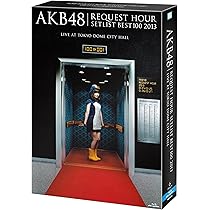 Amazon.co.jp: AKB48 リクエストアワーセットリストベスト100 2012