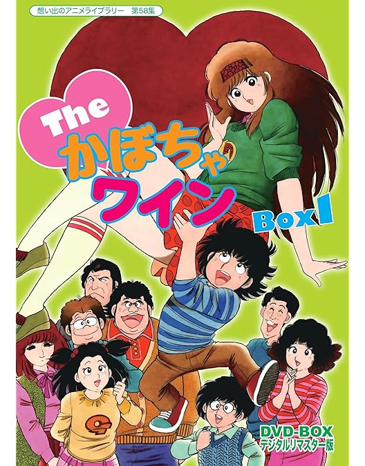 Amazon.co.jp: Theかぼちゃワイン DVD-BOX デジタルリマスター版 BOX2