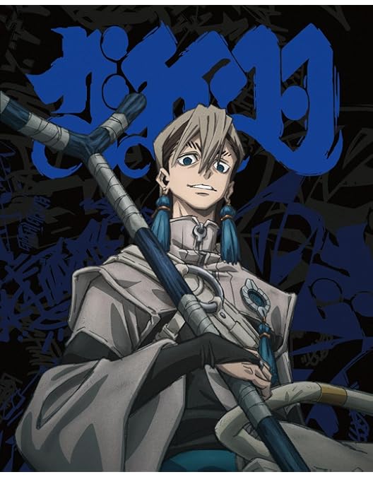 Amazon.co.jp: TVアニメ『ガチアクタ』Blu-ray BOX #1 [Blu-ray