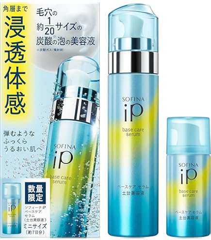 Amazon.co.jp: ソフィーナiP ベースケアセラム«土台美容液