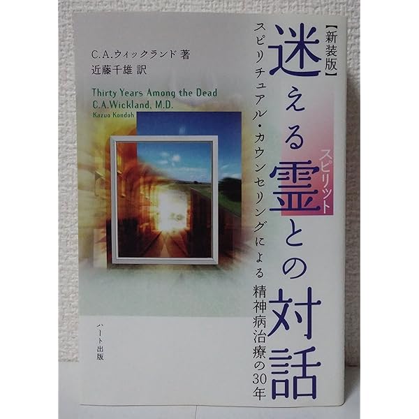 Amazon.co.jp: 古武士霊は語る: 実録・幽顕問答より : 近藤 千雄