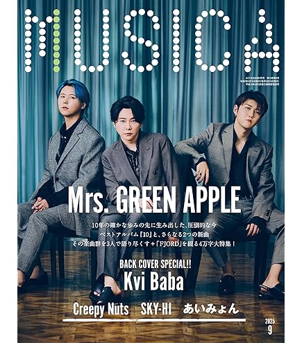 Amazon.co.jp: 一番くじ Mrs. GREEN APPLE MAGICAL WINTER A賞