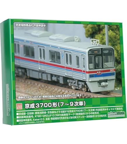 Amazon | マイクロエース Nゲージ 京成3500形 更新車 シングルアーム
