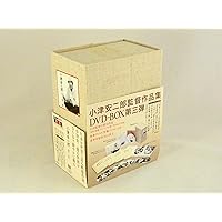 Amazon.co.jp: 小津安二郎 DVD-BOX 第二集 : 原節子, 笠智衆, 淡島千景