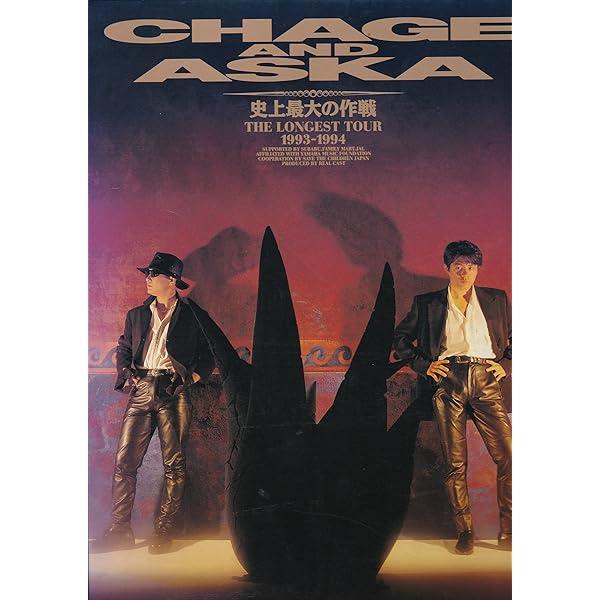 Amazon.co.jp: ASIAN TOUR IN TAIPEI [DVD] : CHAGE&ASKA, CHAGE&ASKA: DVD