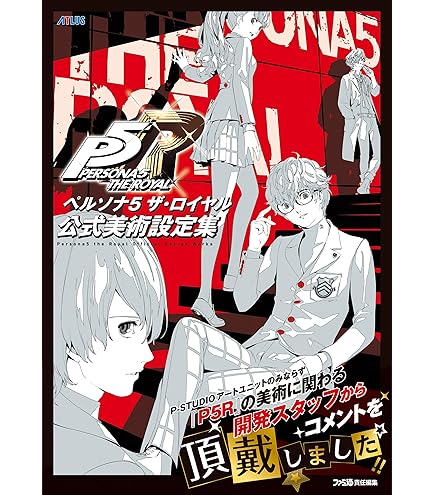 Amazon.co.jp: ペルソナ3 リロード タロットカード タロット レプリカ