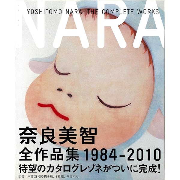 Amazon.co.jp: 奈良美智 ドローイング作品集 YOSHITOMO NARA NO WAR