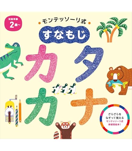 Amazon | 幻冬舎 モンテプラス モンテッソーリ式 カード とけい 499297